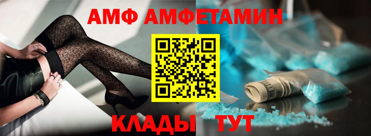 АМФ 98% Богданович