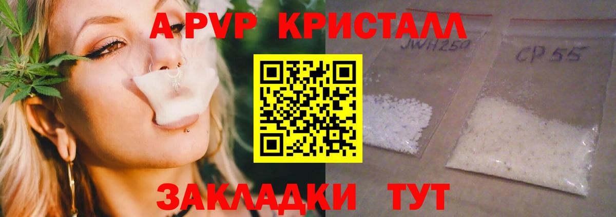 где можно купить наркотик  А ПВП Соль  Alpha-PVP VHQ  Вход с VPN  Богданович 