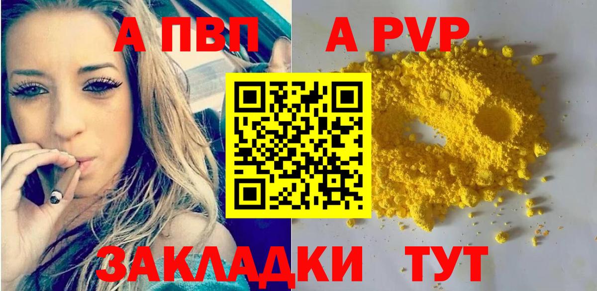 A PVP мука Богданович