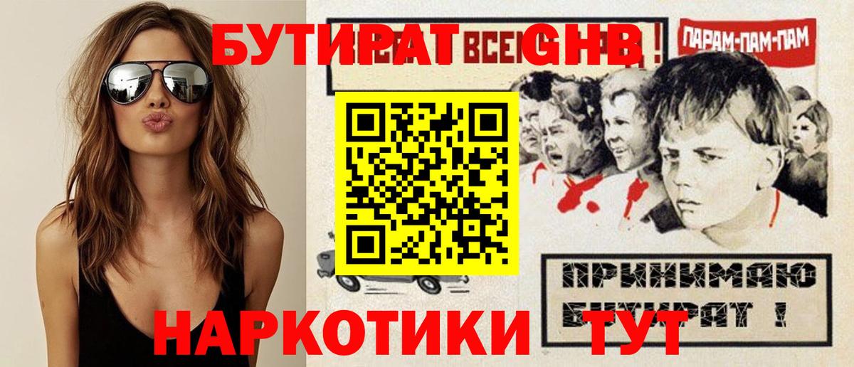 Бутират вода Богданович