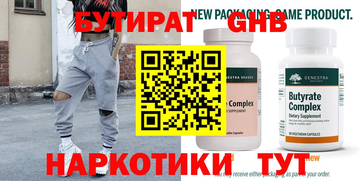 Богданович  Бутират 99%  Вход с VPN 