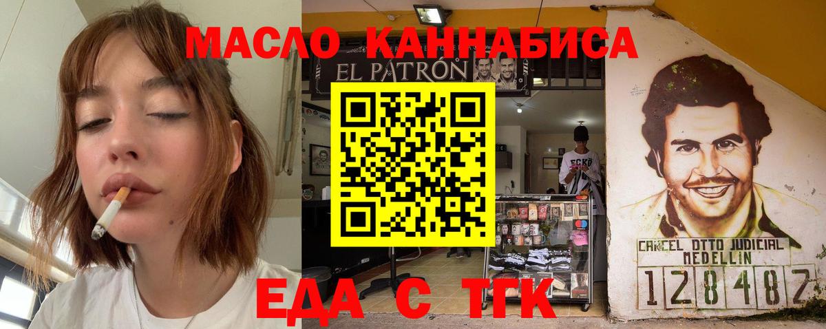 Богданович  Печенье с ТГК конопля  Вход с VPN 