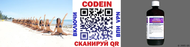 Codein Purple Drank  Богданович 