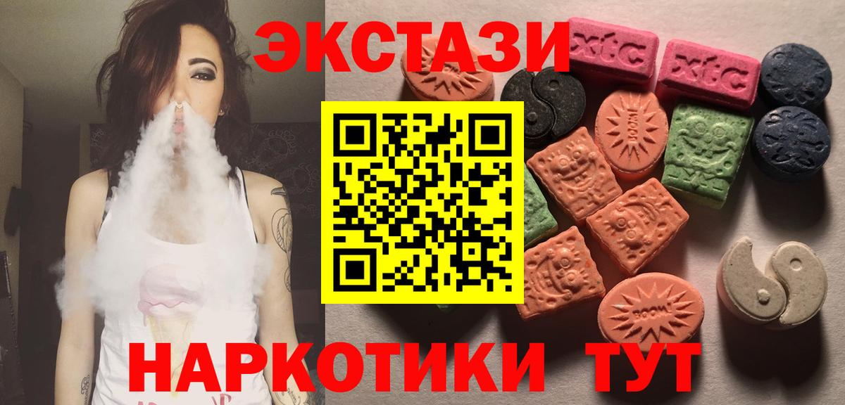 Ecstasy таблы  Экстази  Богданович  Экстази ешки  Вход с VPN 