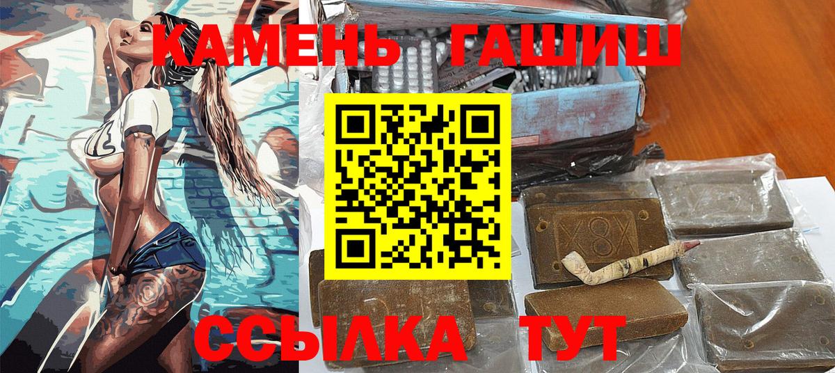 Гашиш 40% ТГК  Гашиш убойный  магазин продажи   Богданович  Вход с VPN 