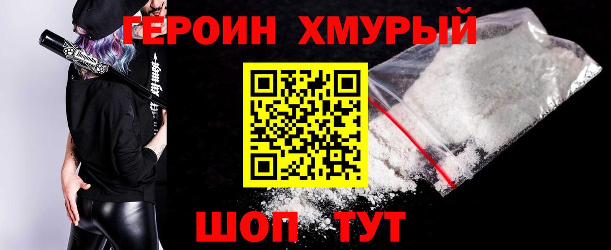 ГЕРОИН герыч Богданович