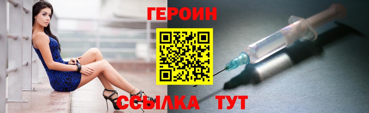 ГЕРОИН VHQ  Богданович 