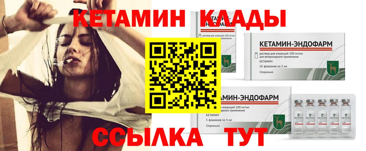 КЕТАМИН VHQ Богданович