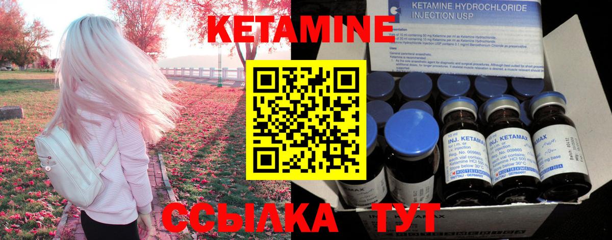 Богданович  КЕТАМИН VHQ  Вход с VPN 