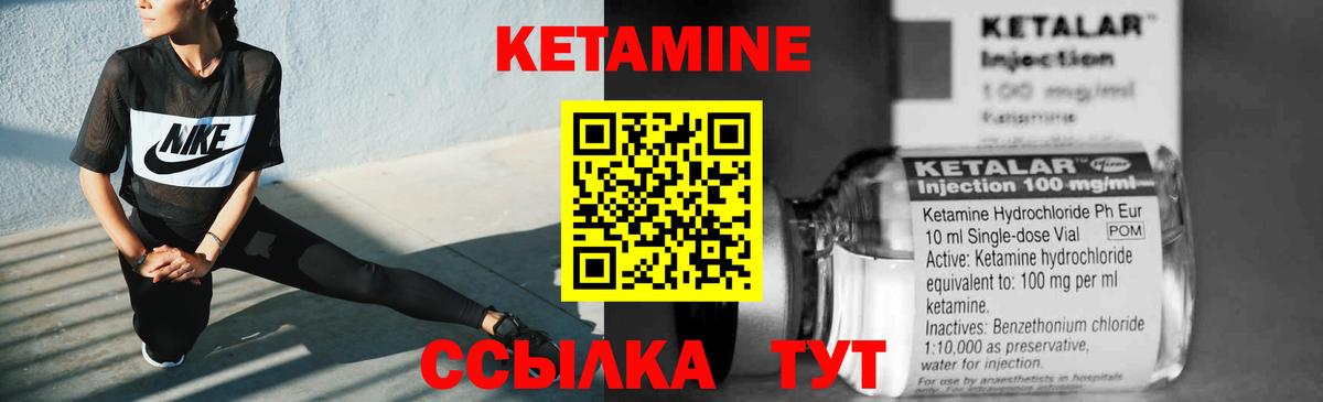 Кетамин VHQ Богданович