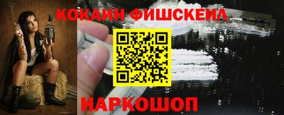 кокаин премиум Бийск