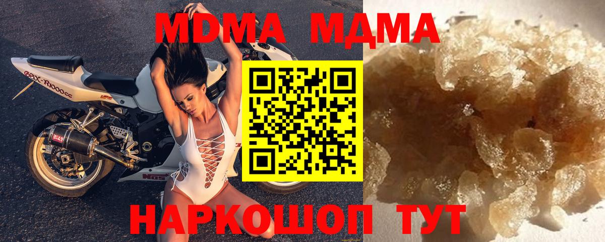 MDMA  Богданович  MDMA crystal  МДМА кристаллы 