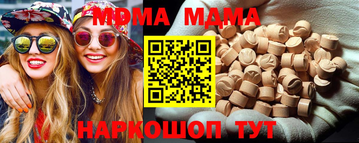МДМА кристаллы  МДМА молли  Богданович  Вход с VPN 