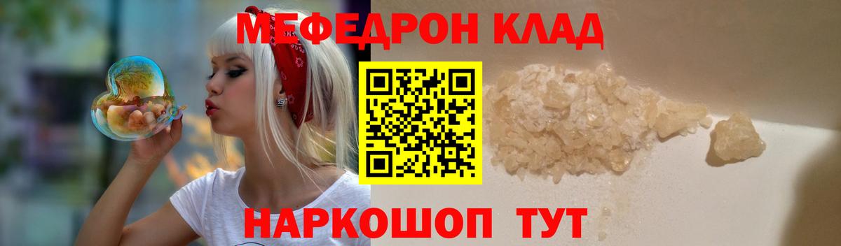 Мефедрон  Богданович