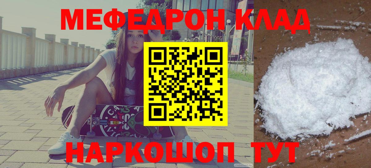 Меф мяу мяу кристаллы Богданович