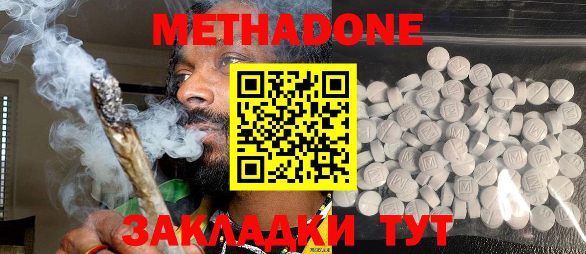 Богданович  Метадон белоснежный  Вход с VPN  МЕТАДОН methadone 