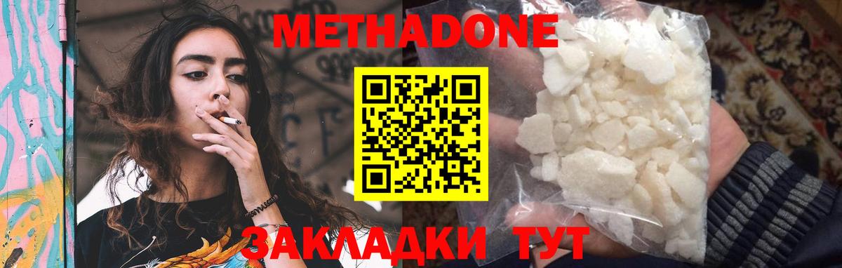 МЕТАДОН methadone  Богданович  МЕТАДОН мёд 