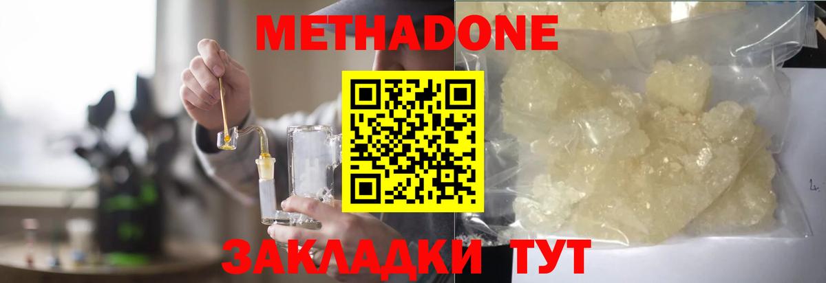 МЕТАДОН methadone Богданович