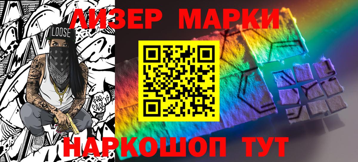 Марки 25I-NBOMe 1,5мг Богданович