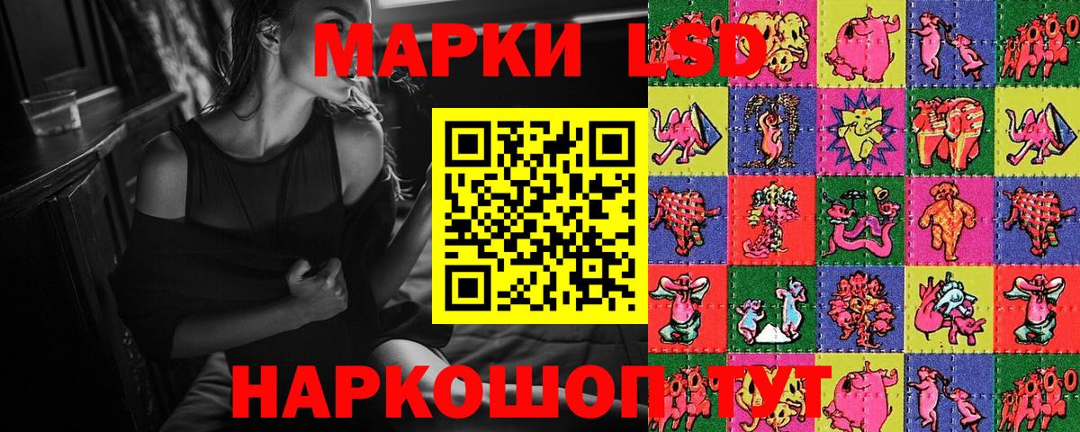 Марки 25I-NBOMe  Наркотические марки 1,8мг  Вход с VPN  Богданович 