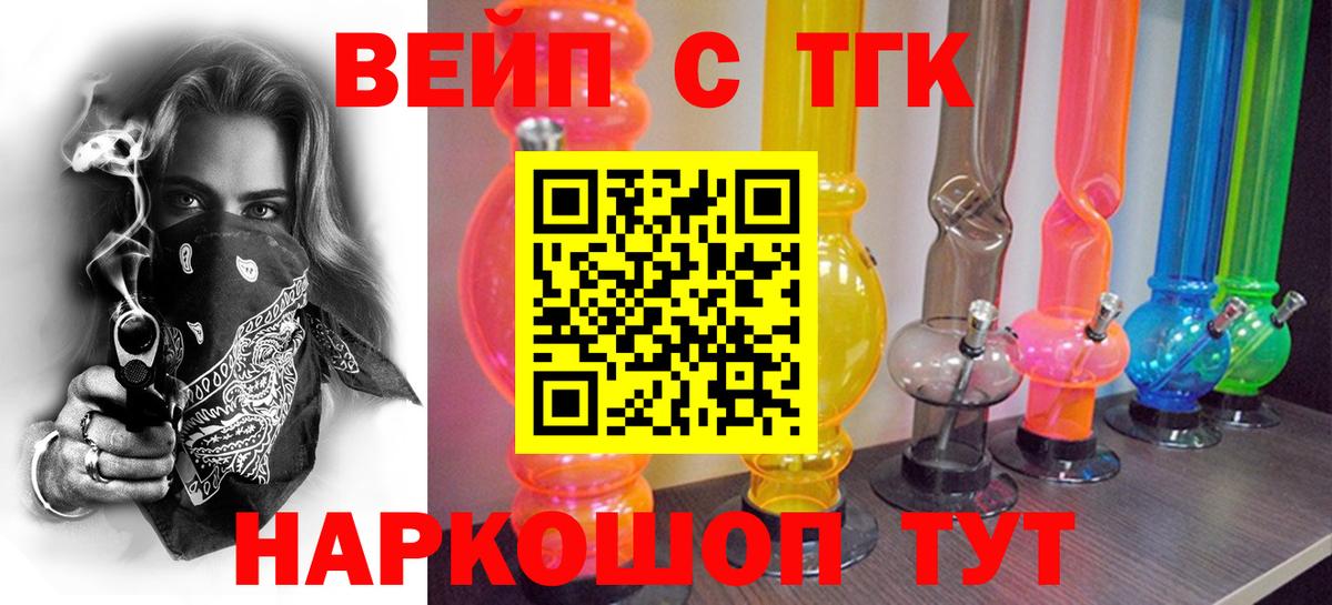 Богданович  ТГК концентрат  ТГК вейп с тгк  Вход с VPN 