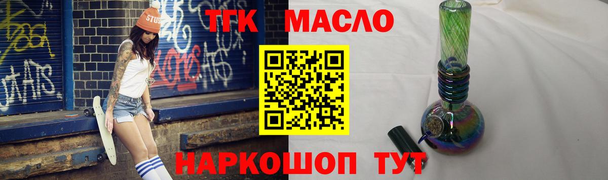 ТГК вейп Богданович