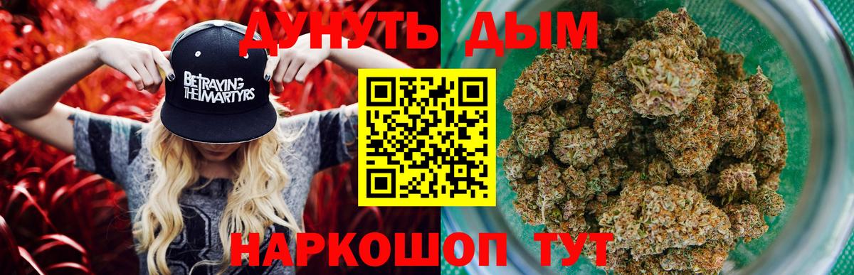 Канабис AK-47  Канабис White Widow  Бошки Шишки Amnesia  Шишки марихуана индика  Богданович 